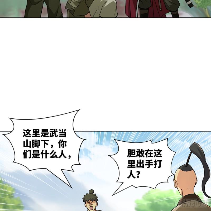 笑傲江湖韩漫全集-第二百三十三话 武当试剑无删减无遮挡章节图片 