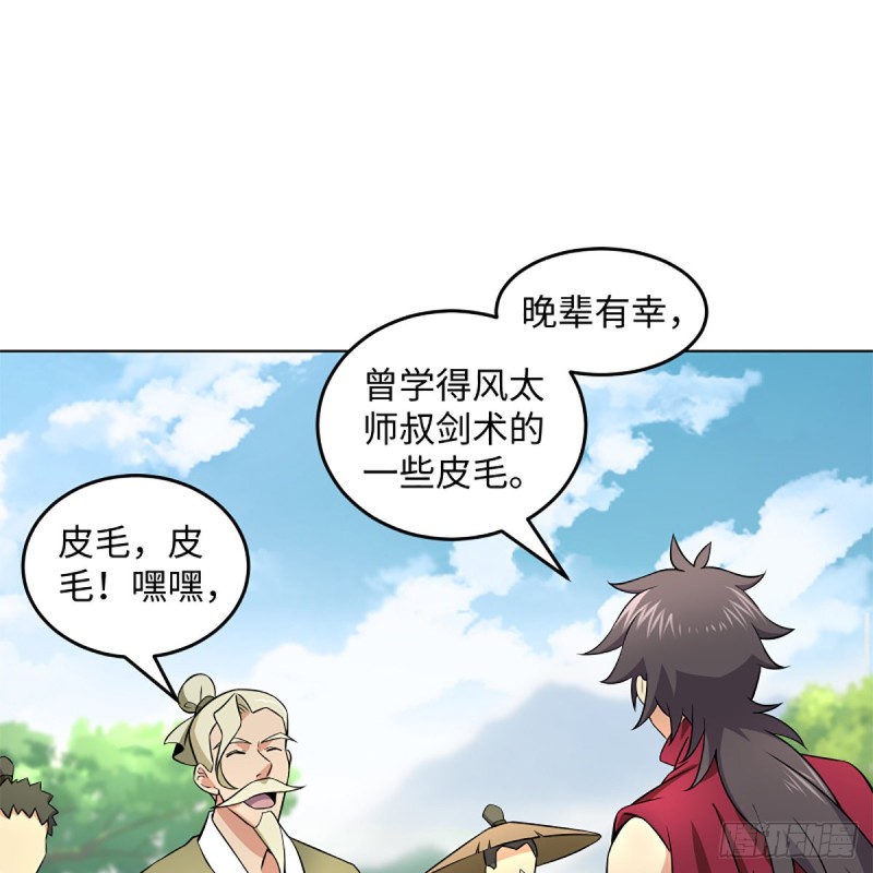 笑傲江湖韩漫全集-第二百三十三话 武当试剑无删减无遮挡章节图片 