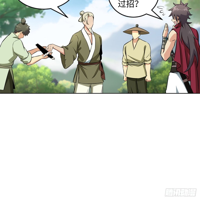 笑傲江湖韩漫全集-第二百三十三话 武当试剑无删减无遮挡章节图片 