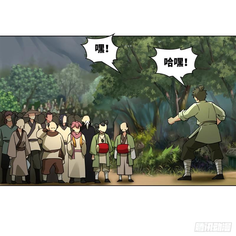 笑傲江湖韩漫全集-第二百三十三话 武当试剑无删减无遮挡章节图片 