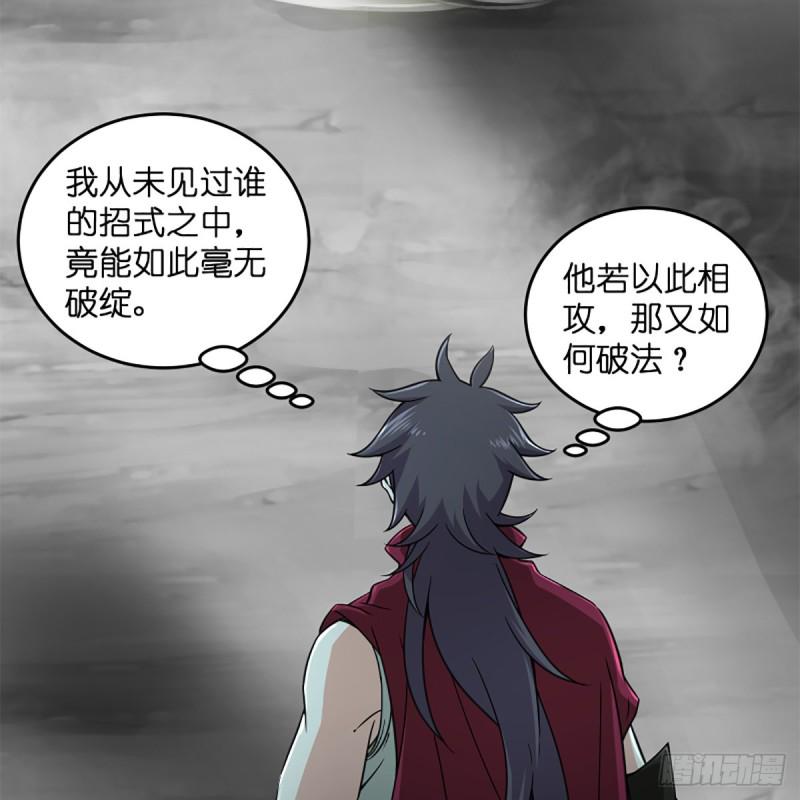 笑傲江湖韩漫全集-第二百三十四话 画圈圈无删减无遮挡章节图片 