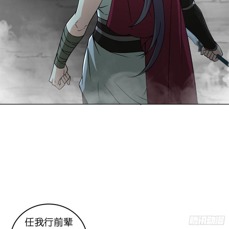 笑傲江湖韩漫全集-第二百三十四话 画圈圈无删减无遮挡章节图片 