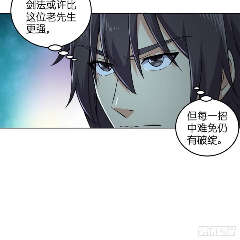 笑傲江湖韩漫全集-第二百三十四话 画圈圈无删减无遮挡章节图片 
