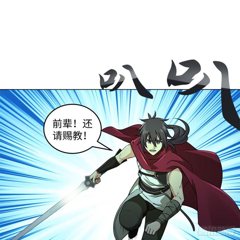 笑傲江湖韩漫全集-第二百三十四话 画圈圈无删减无遮挡章节图片 