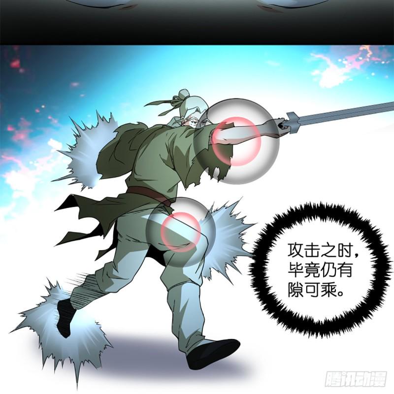 笑傲江湖韩漫全集-第二百三十四话 画圈圈无删减无遮挡章节图片 