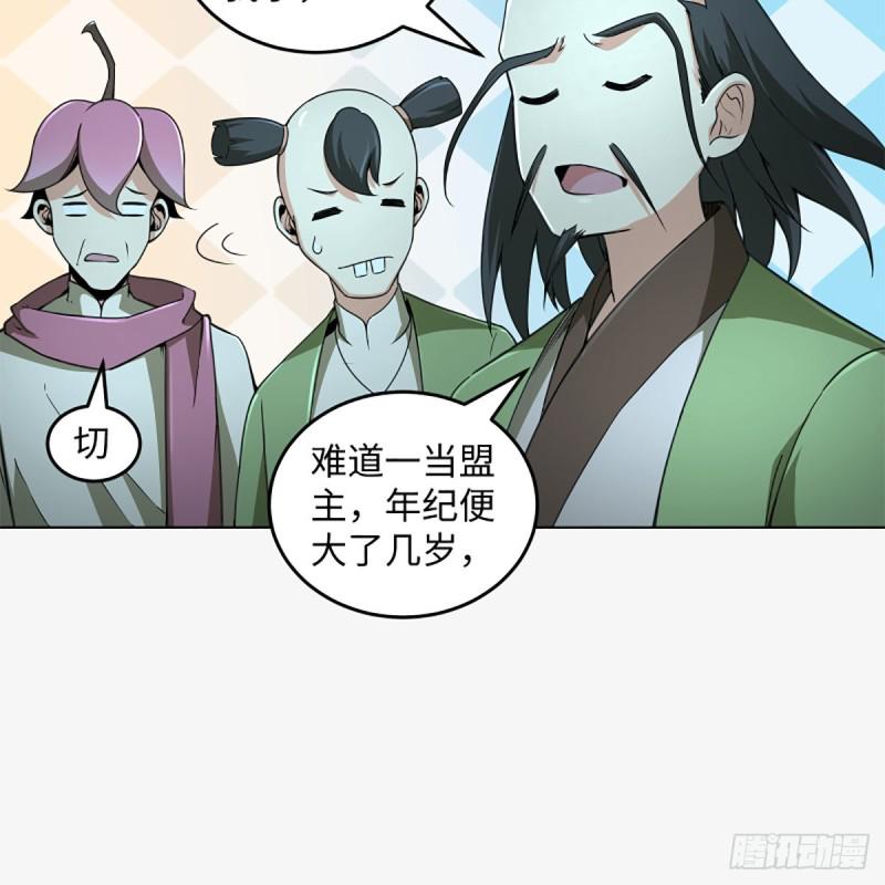笑傲江湖韩漫全集-第二百三十四话 画圈圈无删减无遮挡章节图片 