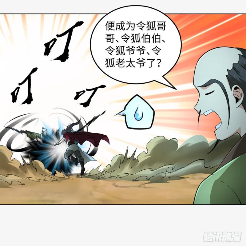 笑傲江湖韩漫全集-第二百三十四话 画圈圈无删减无遮挡章节图片 
