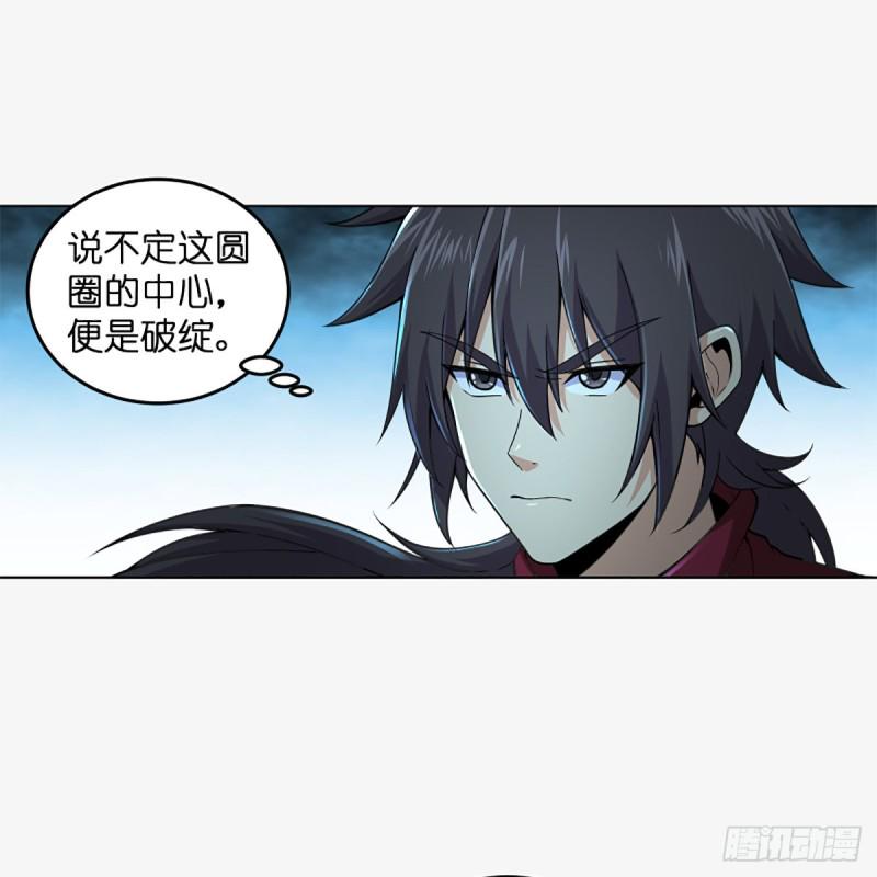 笑傲江湖韩漫全集-第二百三十四话 画圈圈无删减无遮挡章节图片 