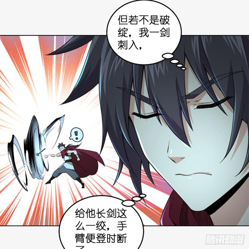笑傲江湖韩漫全集-第二百三十四话 画圈圈无删减无遮挡章节图片 