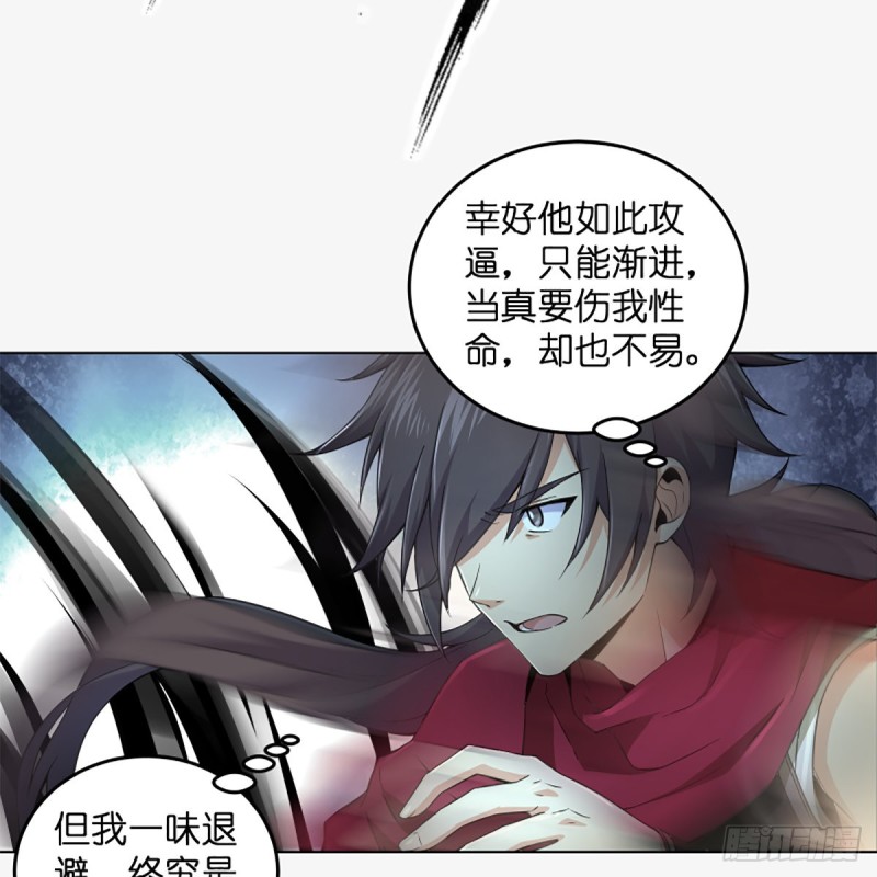 笑傲江湖韩漫全集-第二百三十四话 画圈圈无删减无遮挡章节图片 