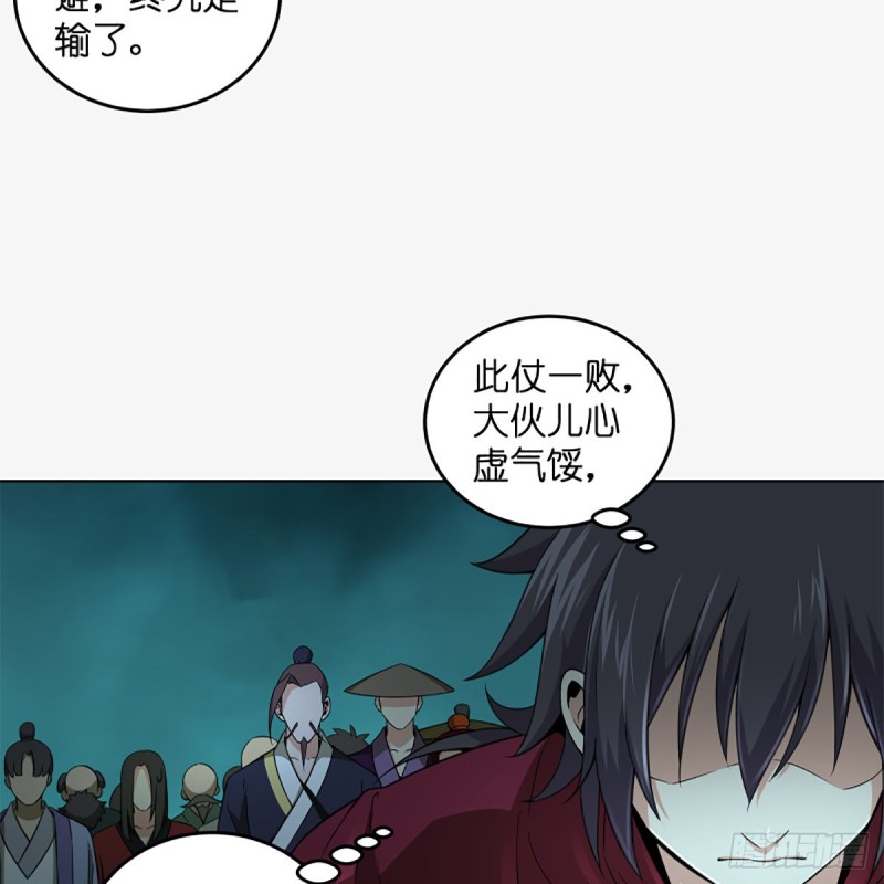 笑傲江湖韩漫全集-第二百三十四话 画圈圈无删减无遮挡章节图片 