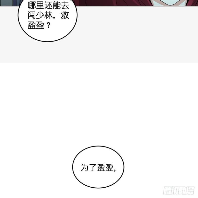 笑傲江湖韩漫全集-第二百三十四话 画圈圈无删减无遮挡章节图片 