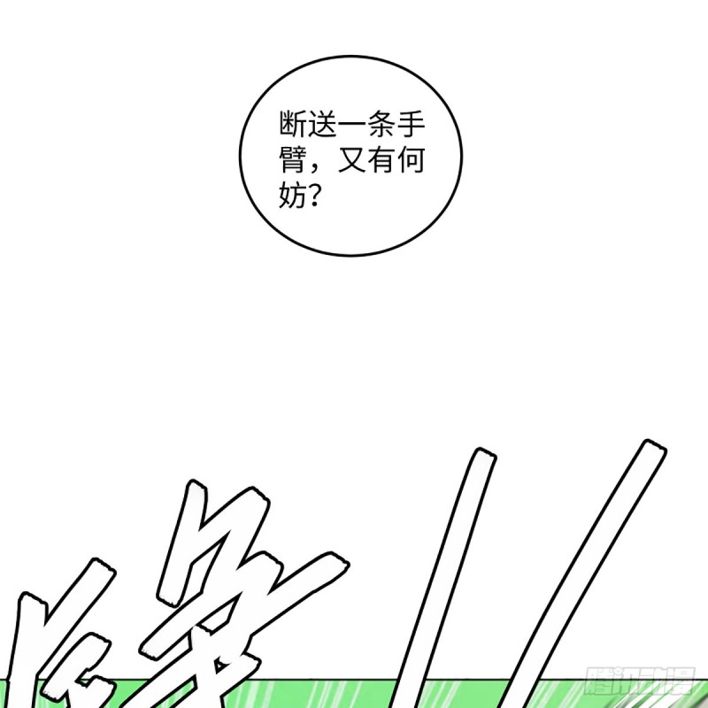 笑傲江湖韩漫全集-第二百三十四话 画圈圈无删减无遮挡章节图片 