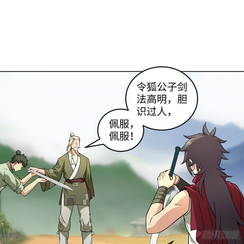 笑傲江湖韩漫全集-第二百三十四话 画圈圈无删减无遮挡章节图片 