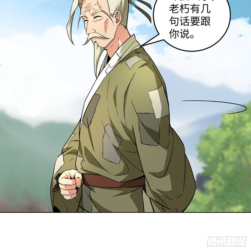笑傲江湖韩漫全集-第二百三十四话 画圈圈无删减无遮挡章节图片 