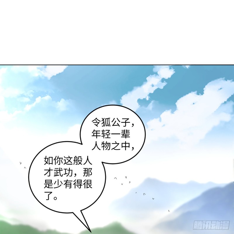 笑傲江湖韩漫全集-第二百三十四话 画圈圈无删减无遮挡章节图片 