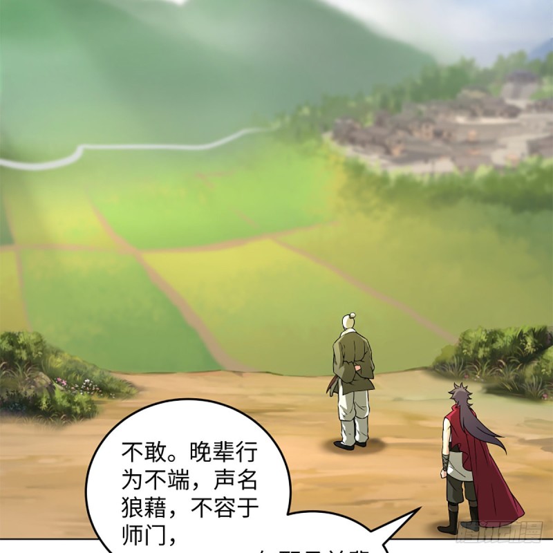 笑傲江湖韩漫全集-第二百三十四话 画圈圈无删减无遮挡章节图片 