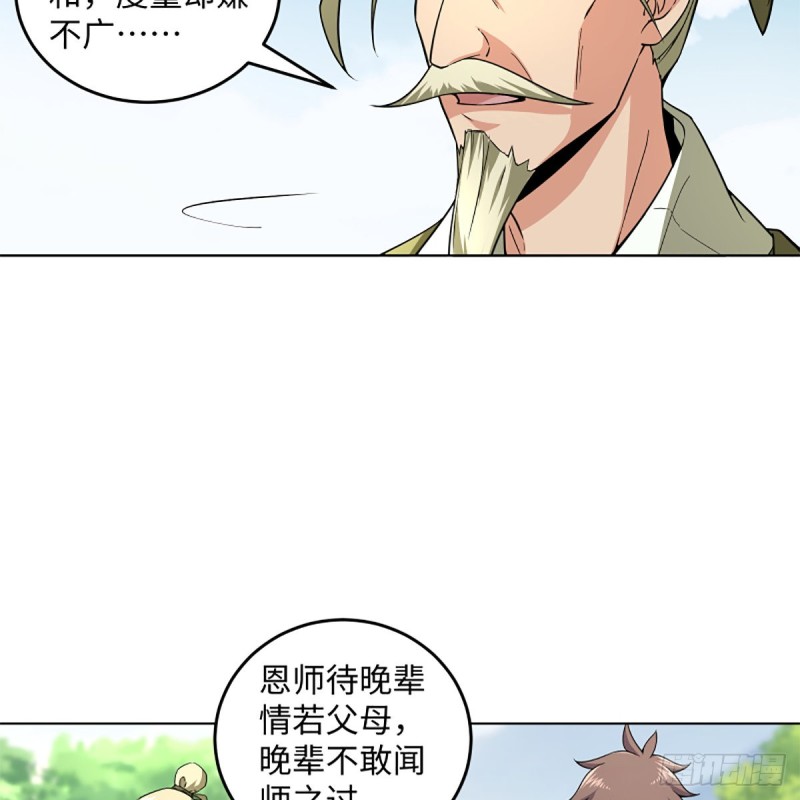 笑傲江湖韩漫全集-第二百三十四话 画圈圈无删减无遮挡章节图片 