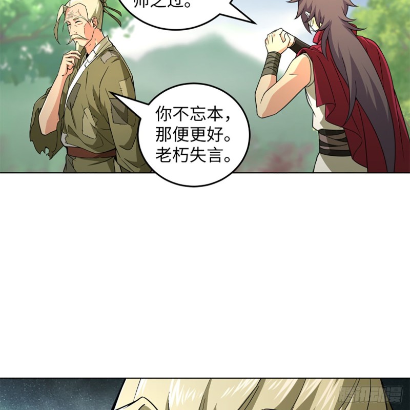 笑傲江湖韩漫全集-第二百三十四话 画圈圈无删减无遮挡章节图片 