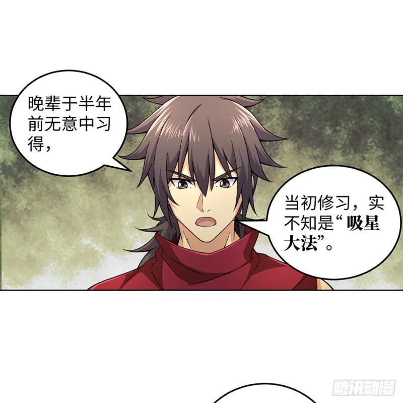 笑傲江湖韩漫全集-第二百三十四话 画圈圈无删减无遮挡章节图片 