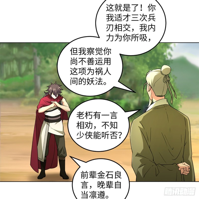 笑傲江湖韩漫全集-第二百三十四话 画圈圈无删减无遮挡章节图片 