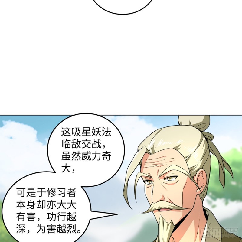 笑傲江湖韩漫全集-第二百三十四话 画圈圈无删减无遮挡章节图片 