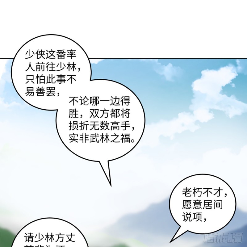 笑傲江湖韩漫全集-第二百三十四话 画圈圈无删减无遮挡章节图片 