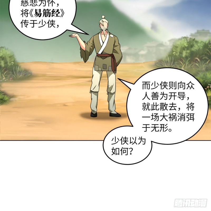 笑傲江湖韩漫全集-第二百三十四话 画圈圈无删减无遮挡章节图片 