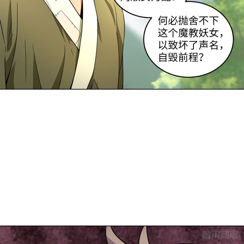 笑傲江湖韩漫全集-第二百三十四话 画圈圈无删减无遮挡章节图片 