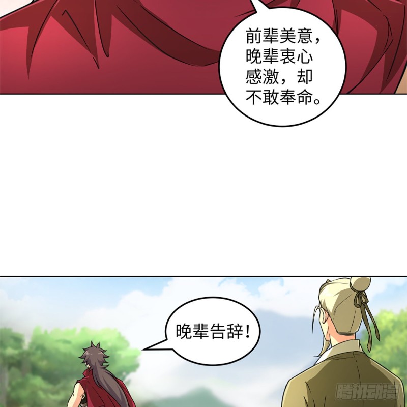 笑傲江湖韩漫全集-第二百三十四话 画圈圈无删减无遮挡章节图片 