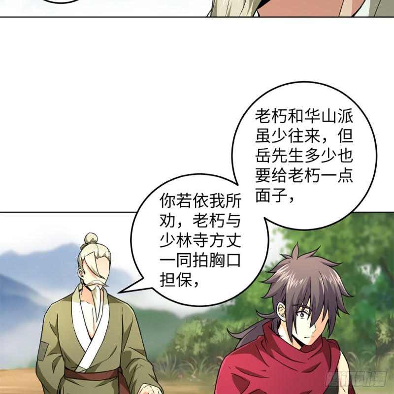 笑傲江湖韩漫全集-第二百三十四话 画圈圈无删减无遮挡章节图片 