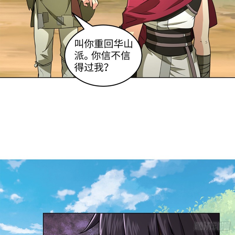 笑傲江湖韩漫全集-第二百三十四话 画圈圈无删减无遮挡章节图片 
