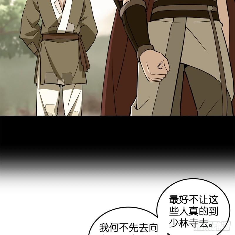 笑傲江湖韩漫全集-第二百三十五话 寺中掌门无删减无遮挡章节图片 