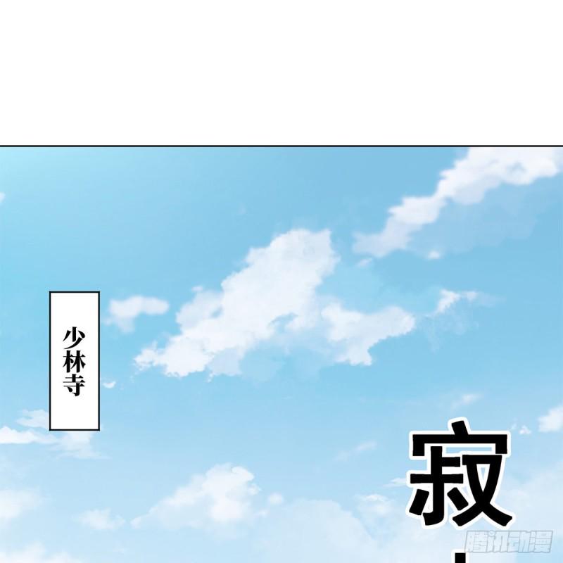 笑傲江湖韩漫全集-第二百三十五话 寺中掌门无删减无遮挡章节图片 