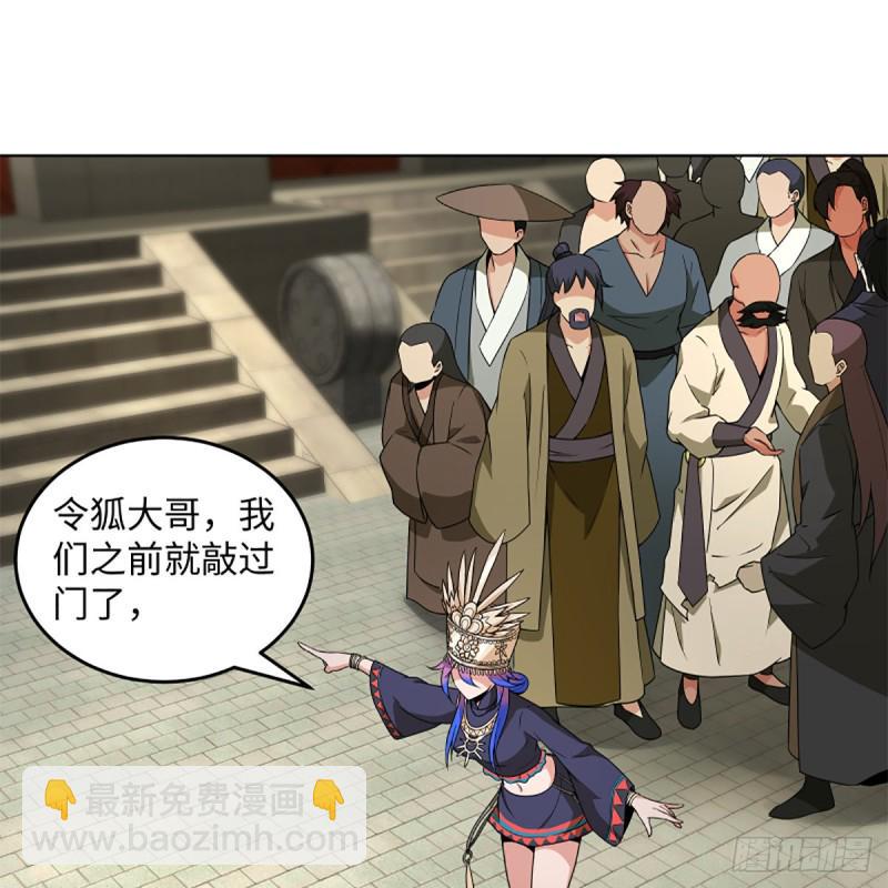 笑傲江湖韩漫全集-第二百三十五话 寺中掌门无删减无遮挡章节图片 