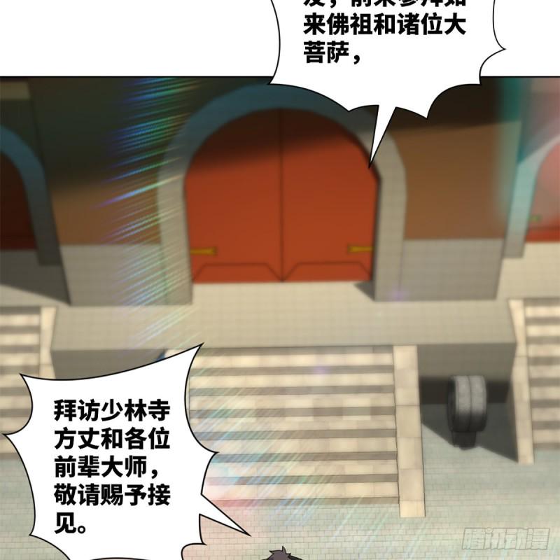 笑傲江湖韩漫全集-第二百三十五话 寺中掌门无删减无遮挡章节图片 
