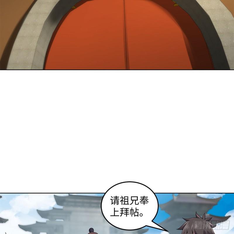 笑傲江湖韩漫全集-第二百三十五话 寺中掌门无删减无遮挡章节图片 