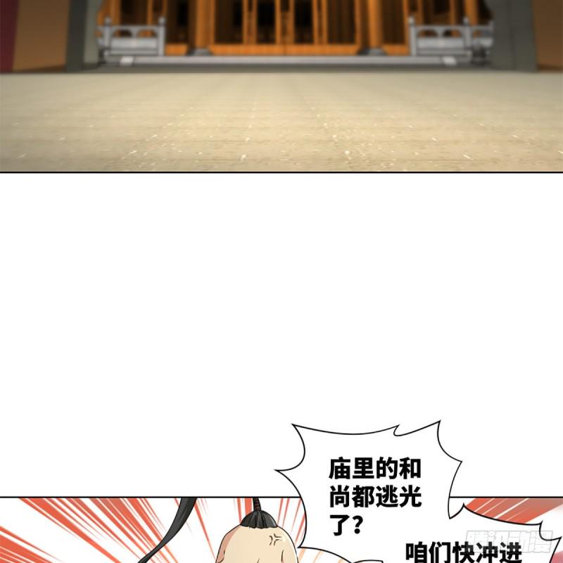笑傲江湖韩漫全集-第二百三十五话 寺中掌门无删减无遮挡章节图片 