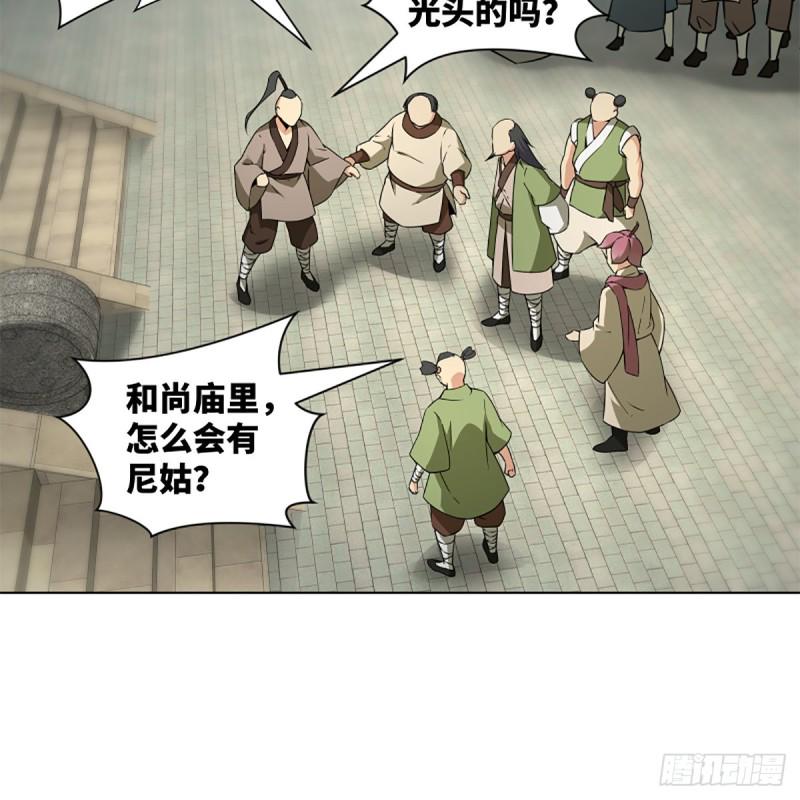 笑傲江湖韩漫全集-第二百三十五话 寺中掌门无删减无遮挡章节图片 