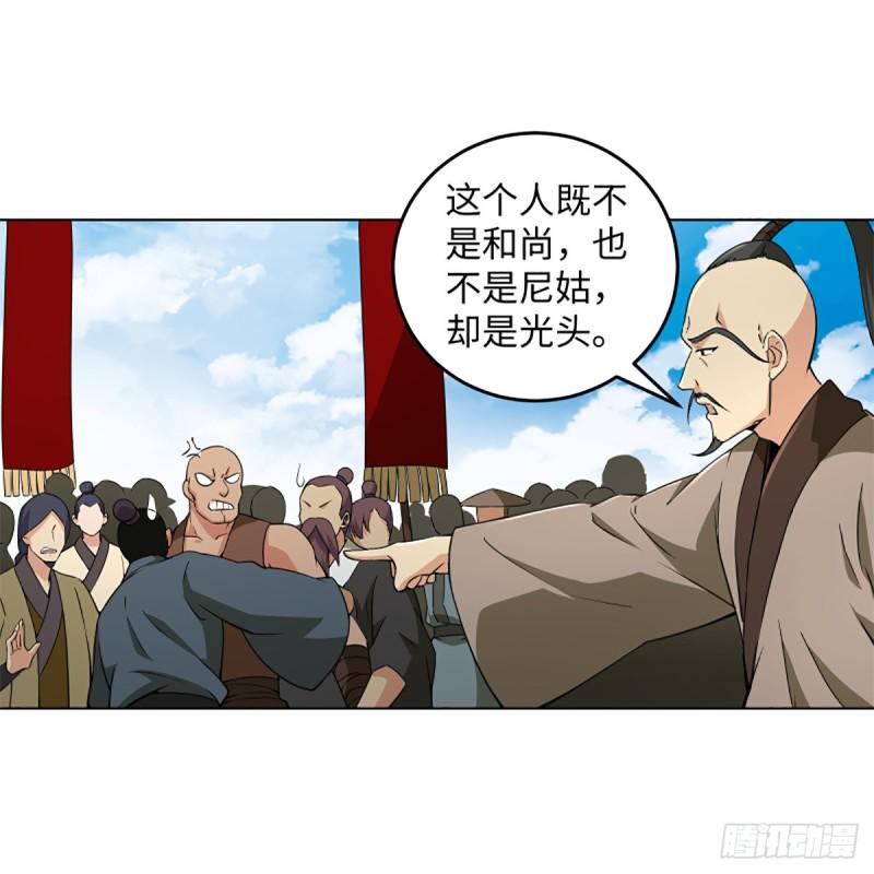 笑傲江湖韩漫全集-第二百三十五话 寺中掌门无删减无遮挡章节图片 
