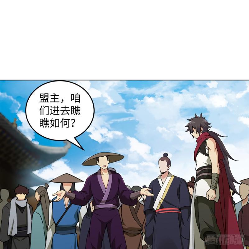 笑傲江湖韩漫全集-第二百三十五话 寺中掌门无删减无遮挡章节图片 