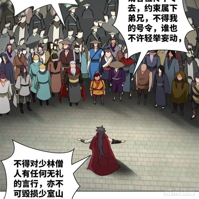 笑傲江湖韩漫全集-第二百三十五话 寺中掌门无删减无遮挡章节图片 