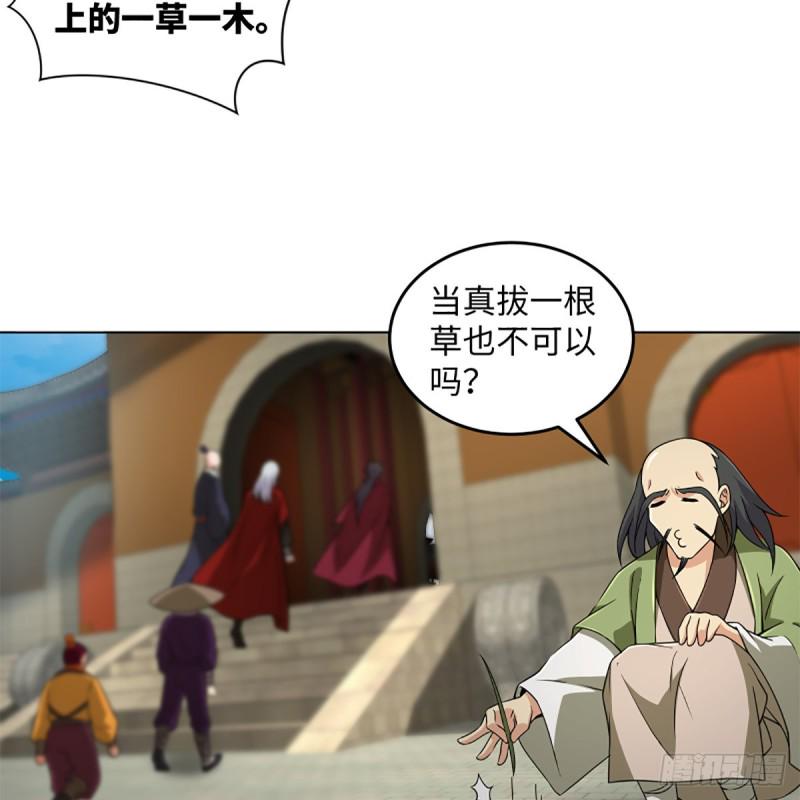 笑傲江湖韩漫全集-第二百三十五话 寺中掌门无删减无遮挡章节图片 