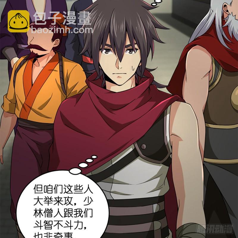 笑傲江湖韩漫全集-第二百三十五话 寺中掌门无删减无遮挡章节图片 