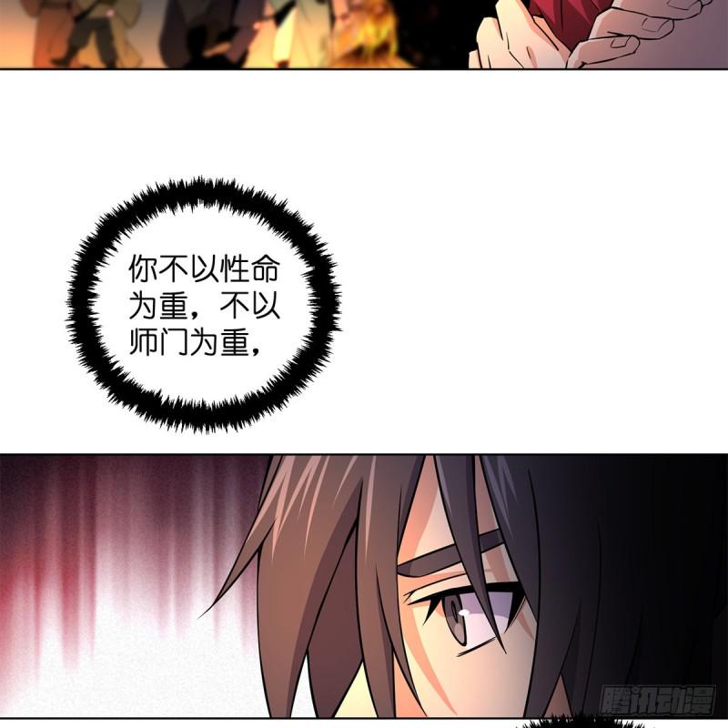 笑傲江湖韩漫全集-第二百三十五话 寺中掌门无删减无遮挡章节图片 