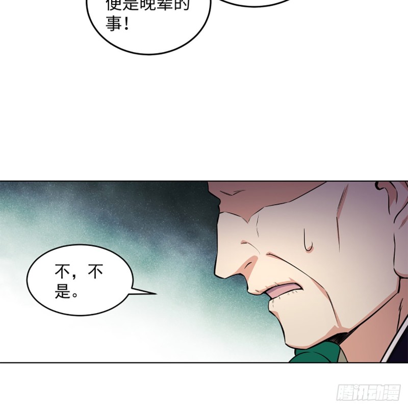 笑傲江湖韩漫全集-第二百三十五话 寺中掌门无删减无遮挡章节图片 