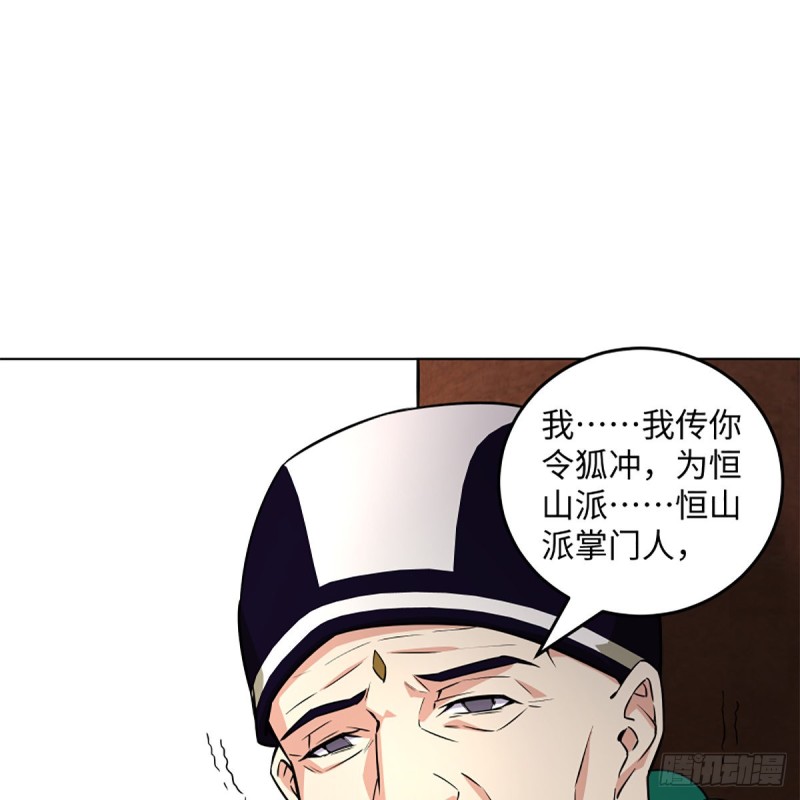 笑傲江湖韩漫全集-第二百三十五话 寺中掌门无删减无遮挡章节图片 