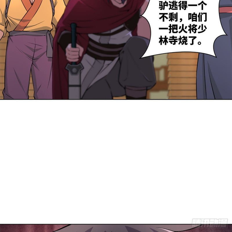 笑傲江湖韩漫全集-第二百三十五话 寺中掌门无删减无遮挡章节图片 