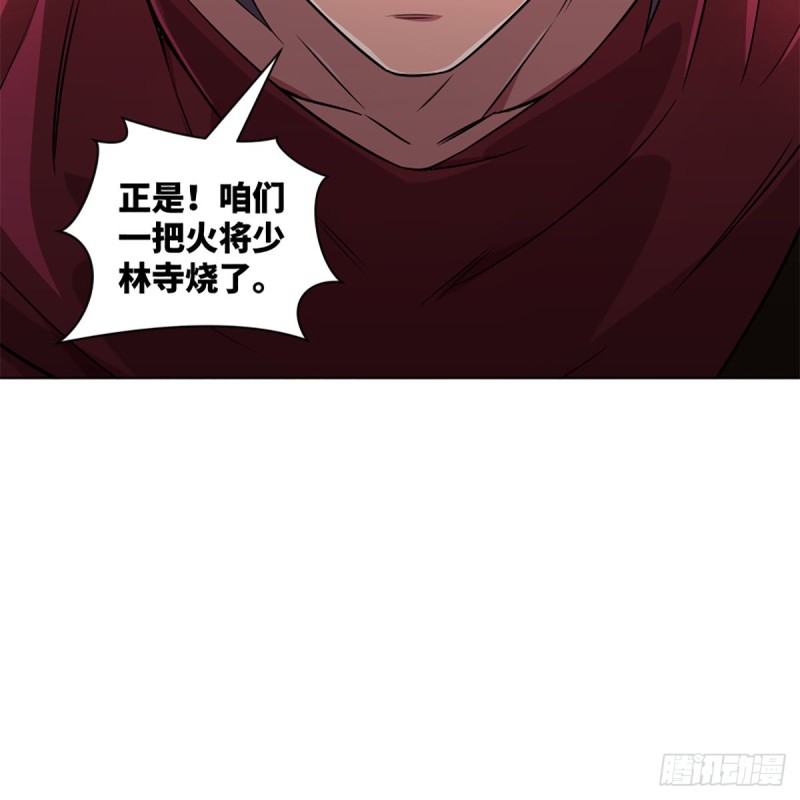 笑傲江湖韩漫全集-第二百三十五话 寺中掌门无删减无遮挡章节图片 