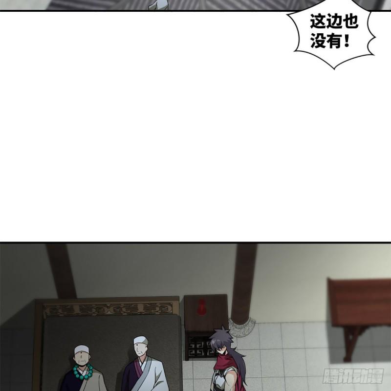 笑傲江湖韩漫全集-第二百三十六话 围困无删减无遮挡章节图片 